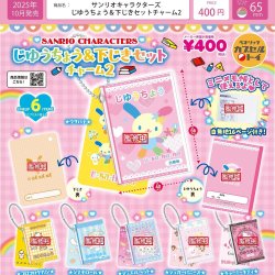画像1: サンリオキャラクターズ じゆうちょう＆下じきセットチャーム２（１０月）【△４００円カプセルトイ　３０個入り　ベネリック】＋正規台紙