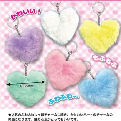 画像1: もふもふハートチャーム（１０月）（△２００円カプセルトイ　５０個入り　共同】＋正規台紙