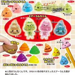 画像1: うんちくんSP4（１０月）（△１００円カプセルトイ　１００個入り　共同】＋正規台紙