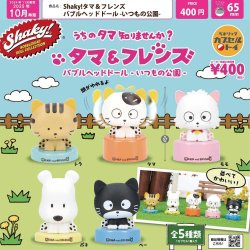 画像1: Shaky！タマ＆フレンズ バブルヘッドドール -いつもの公園-（再販）（１０月）【△４００円カプセルトイ　３０個入り　ベネリック】＋正規台紙