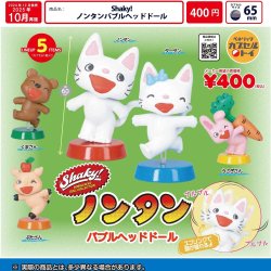 画像1: Shaky！ノンタンバブルヘッドドール（再販）（１０月）【△４００円カプセルトイ　３０個入り　ベネリック】＋正規台紙