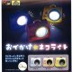 おでかけネコライト（１０月）【△５００円カプセルトイ　２０個入り　くりんぼう】＋正規台紙