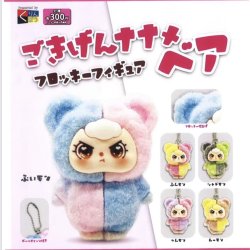 画像1: ごきげんナナメベアフロッキーフィギュア（１０月）【△３００円カプセルトイ　４０個入り　くりんぼう】＋正規台紙