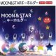 MOON＆STARキーホルダー（１０月）【△２００円カプセルトイ　１カートン４００個入り　榎並産業】