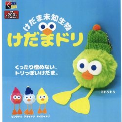 画像1: けだま未知生物 けだまドリ（１０月）【△２００円カプセルトイ　５０個入り　くりんぼう】＋正規台紙