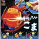フラッシュこま（１０月）【△３００円カプセルトイ　４０個入り　くりんぼう】＋正規台紙