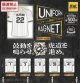 阪神タイガース　９０周年ユニフォームマスコット（１０月）【△５００円カプセルトイ　２４個入り　イエロー】＋正規台紙