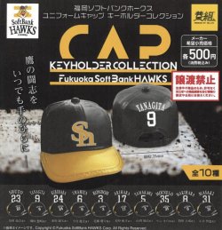 画像1: 福岡ソフトバンクホークス　キャップキーホルダー（１０月）【△５００円カプセルトイ　２４個入り　イエロー】＋正規台紙