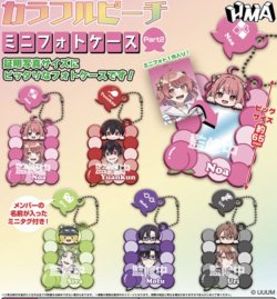 画像1: カラフルピーチ ミニフォトケース Part2（１０月）【△４００円カプセルトイ　３０個入り　ＨＭＡ】＋正規台紙