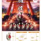 ＴＦＣ　狛狐ーKOMAGITSUNEー（１１月）【△１カートン１２０個入り　エール】