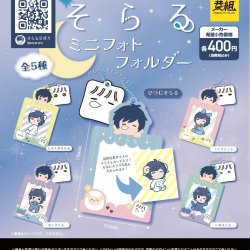 画像1: そらる　ミニフォトホルダー（１０月）【△４００円カプセルトイ　３０個入り　イエロー（ハピネット流通）】＋正規台紙