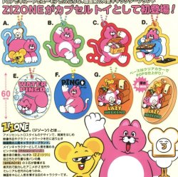 画像1: ＺＩＺＯＮＥ　アクリルボールチェーン（１０月）【△４００円カプセルトイ　３０個入り　奇譚クラブ】＋正規台紙