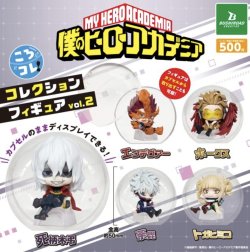 画像1: 僕のヒーローアカデミア　ころコレ！コレクションフィギュアｖｏｌ．２【♪５００円カプセルトイ　２０個入り　ブシロード】＋正規台紙★