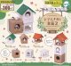 シマエナガと巣箱２（７月）【♪３００円カプセルトイ　４０個入り　ターリン】＋正規台紙