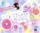 うさ耳シュシュコレクション（１１月）【▲２００円カプセルトイ　５０個入り　エス・トラスト】＋正規台紙