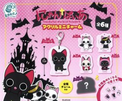 画像1: にゃんぱいあ　アクリルミニチャーム（１１月）【▲３００円カプセルトイ　３０個入り　エス・トラスト】＋正規台紙