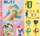 コロコロコレクション　ＰＵＺＺＬＥ＆ＦＩＤＧＥＴ　ＴＯＹ　ＣＯＬＬＥＣＴＩＯＮ（７月）【♪３００円カプセルトイ　４０個入り　IP4】＋正規台紙