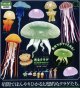 NTC MONO+ 光るクラゲ ぷにぷにボールチェーン（１１月）【▲４００円カプセルトイ　３０個入り　いきもん】＋正規台紙