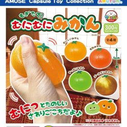 画像1: もぎたて！むにむにみかん（再販）（１１月）【▲３００円カプセルトイ　４０個入り　アミューズ】＋正規台紙