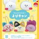 グルメマイスターよぴチャンフェイスマスコットぬいぐるみ（１１月）【▲４００円カプセルトイ　３０個入り　リアンＱ】＋正規台紙