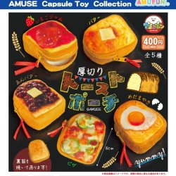 画像1: 厚切りトーストポーチ（１１月）【▲４００円カプセルトイ　３０個入り　アミューズ】＋正規台紙