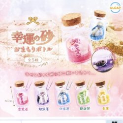 画像1: 幸運の砂　おまもりボトル（１１月）【▲４００円カプセルトイ　３０個入り　ウルプラ】＋正規台紙
