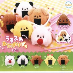 画像1: うるふわおにぎりずぅ（１１月）【▲４００円カプセルトイ　３０個入り　ウルプラ】＋正規台紙