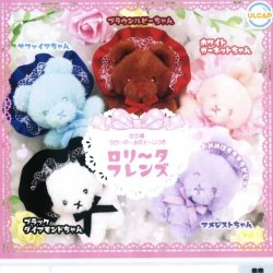 画像1: ロリータフレンズ（１１月）【▲４００円カプセルトイ　３０個入り　ウルプラ】＋正規台紙