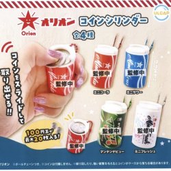 画像1: オリオン　コインシリンダー（１１月）【▲５００円カプセルトイ　２０個入り　ウルプラ】＋正規台紙