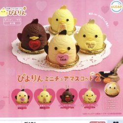 画像1: ぴよりん　ミニチュアマスコットｖｏｌ．２（再販）（１１月）【▲４００円カプセルトイ　３０個入り　ウルプラ】＋正規台紙