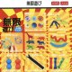 無限遊び（１１月）【▲１００円カプセルトイ　１カートン８００個入り　榎並産業】