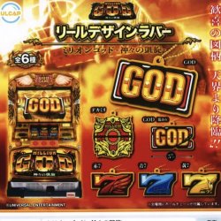 画像1: ミリオンゴッド－神々の凱旋－リールデザインラバー（１１月）【▲３００円カプセルトイ　４０個入り　ウルプラ】＋正規台紙