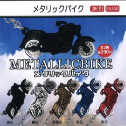 画像1: メタリックバイク（１１月）【▲２００円カプセルトイ　１カートン４００個入り　榎並産業】
