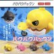 パクパクパックン（１１月）【▲３００円カプセルトイ　１カートン３００個入り　榎並産業】