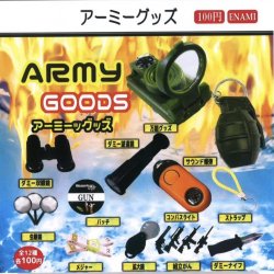 画像1: アーミーグッズ（１１月）【▲１００円カプセルトイ　１カートン８００個入り　榎並産業】