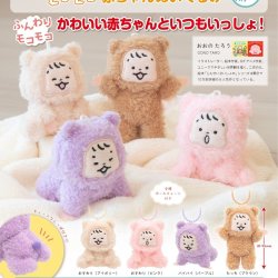 画像1: おおのたろう　モコモコ赤ちゃんぬいぐるみ（１１月）【▲５００円カプセルトイ　２０個入り　奇譚クラブ】＋正規台紙