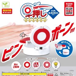 画像1: 早押しクイズボタン（１１月）【▲４００円カプセルトイ　３０個入り　エール】＋正規台紙