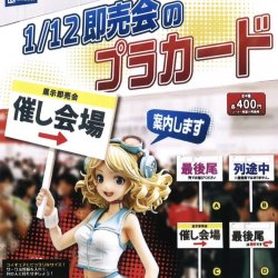 画像1: 1／12即売会のプラカード（１１月）【▲４００円カプセルトイ　３０個入り　レインボー】＋正規台紙