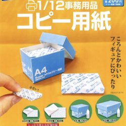 画像1: 1/12事務用品 コピー用紙（１１月）【▲２００円カプセルトイ　５０個入り　レインボー】＋正規台紙