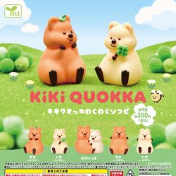 画像1: キキクオッカわくわくソフビ（１２月）【▲３００円カプセルトイ　４０個入り　エール】＋正規台紙