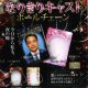 なりきりキャストボールチェーン（１１月）【▲４００円カプセルトイ　３０個入り　レインボー】＋正規台紙
