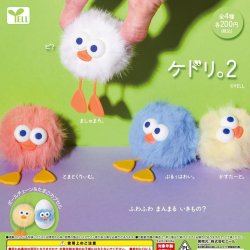 画像1: ケドリ。２（１１月）【▲２００円カプセルトイ　５０個入り　エール】＋正規台紙