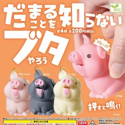 画像1: だまることを知らないブタやろう（１１月）【▲２００円カプセルトイ　５０個入り　エール】＋正規台紙