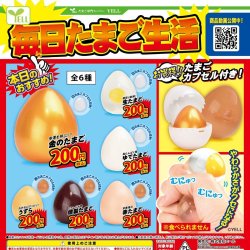 画像1: 毎日たまご生活（再販）（１２月）【▲２００円カプセルトイ　４０個入り　エール】＋正規台紙