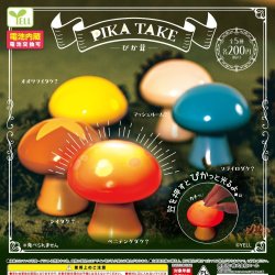画像1: ぴか茸（１１月）【▲２００円カプセルトイ　５０個入り　エール】＋正規台紙