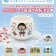 ちびまる子ちゃん　ミニゆのみ（再販）（１１月）【▲５００円カプセルトイ　２０個入り　奇譚クラブ】＋正規台紙