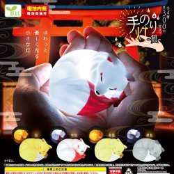 画像1: 手のり灯－狐－（１１月）【▲３００円カプセルトイ　４０個入り　エール】＋正規台紙