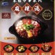 本格中華系列 麻辣湯（１１月）【▲５００円カプセルトイ　２０個入り　レインボー】＋正規台紙