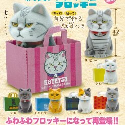画像1: 紙袋に入った猫　フロッキー（１１月）【▲３００円カプセルトイ　４０個入り　奇譚クラブ】＋正規台紙