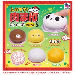 画像1: ふわもち！肉まんスクイーズmini5（１１月）【▲３００円カプセルトイ　４０個入り　Ｊドリーム】＋正規台紙